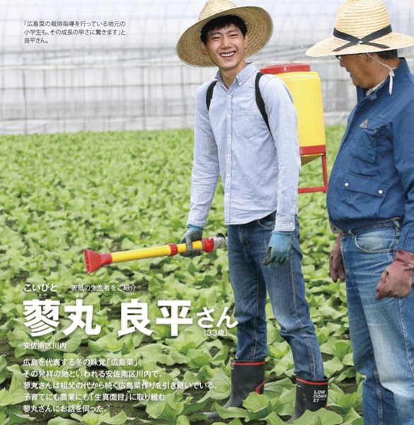 綾瀬はるかの兄　広島市広報誌「こいぶみ」より