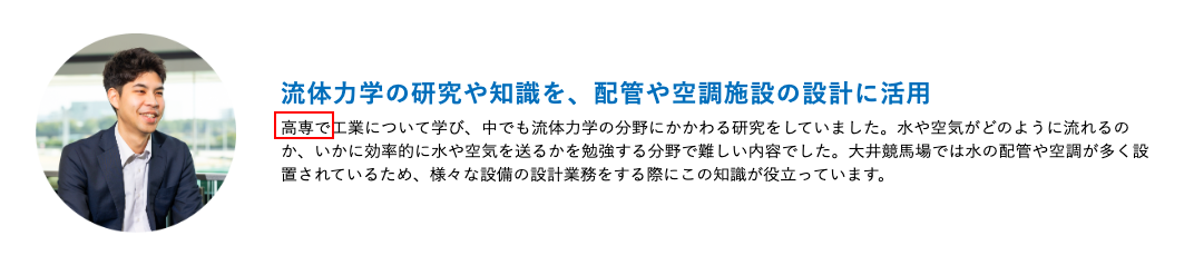 ラウールの兄の会社HPでのインタビュー