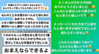 大橋和也の兄のInstagramメッセージ