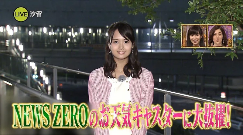 「NEWS ZERO」のお天気キャスター時の井上清華