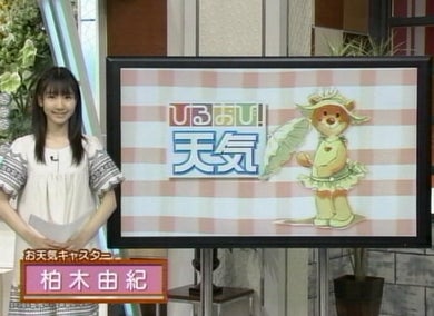 柏木由紀の「ひるおび！」お天気キャスターデビュー時