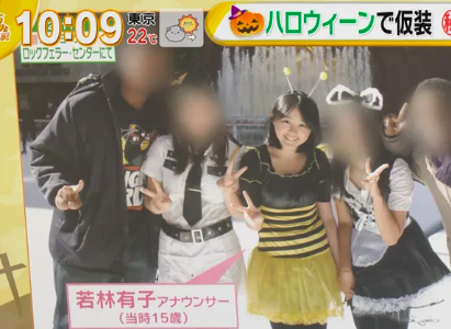 15歳の若林有子