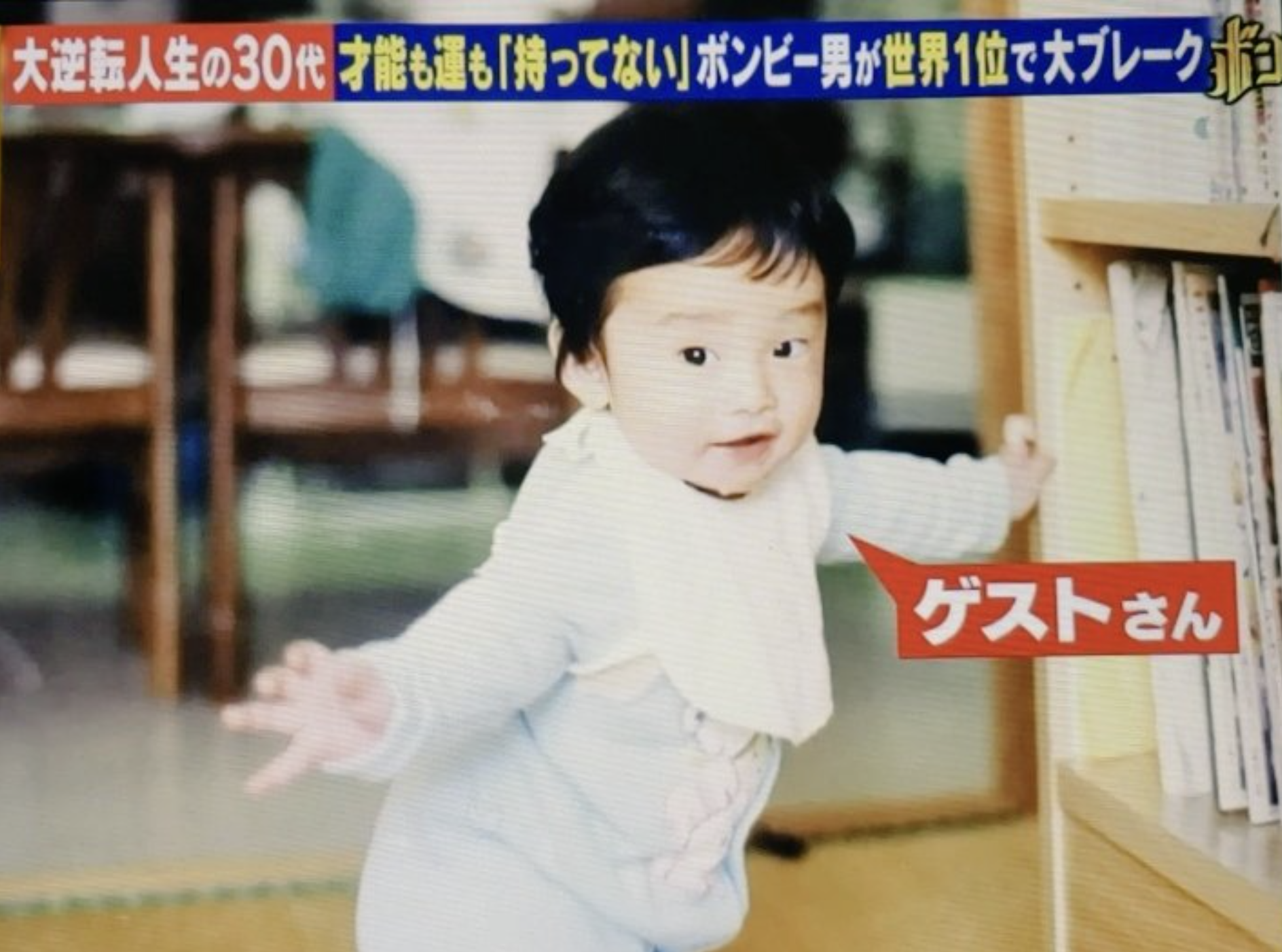 DJ松永の幼少期