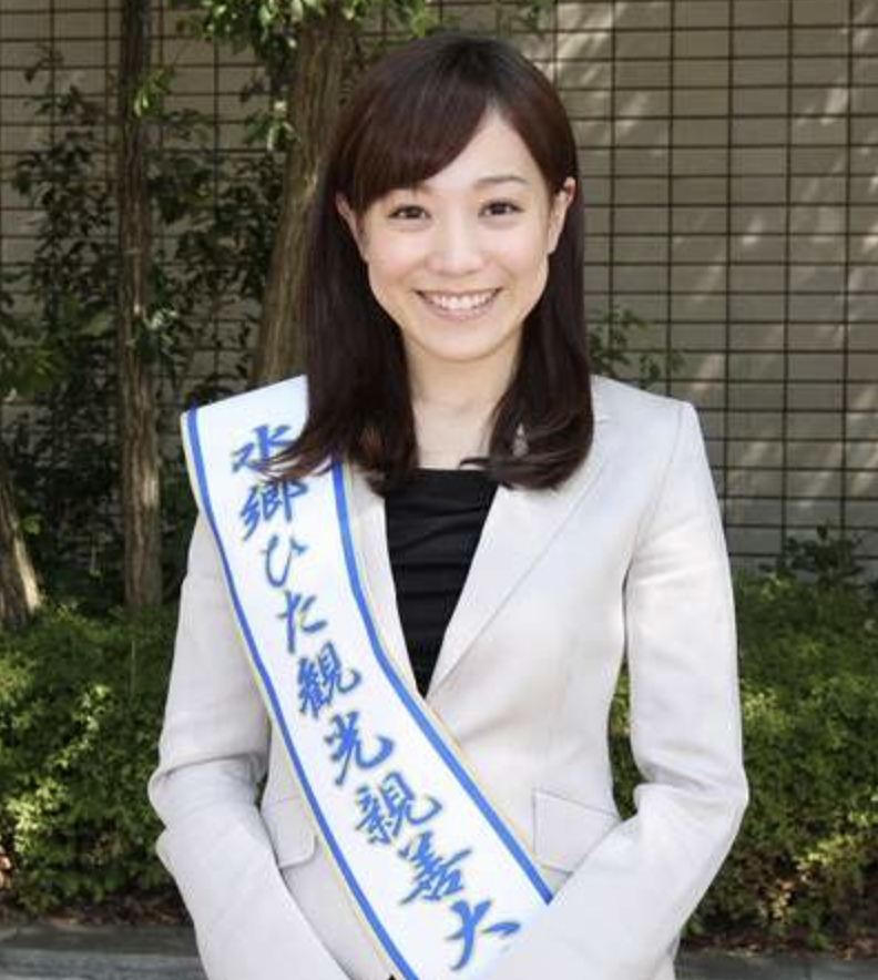 「水郷ひた観光親善大使」の江藤愛