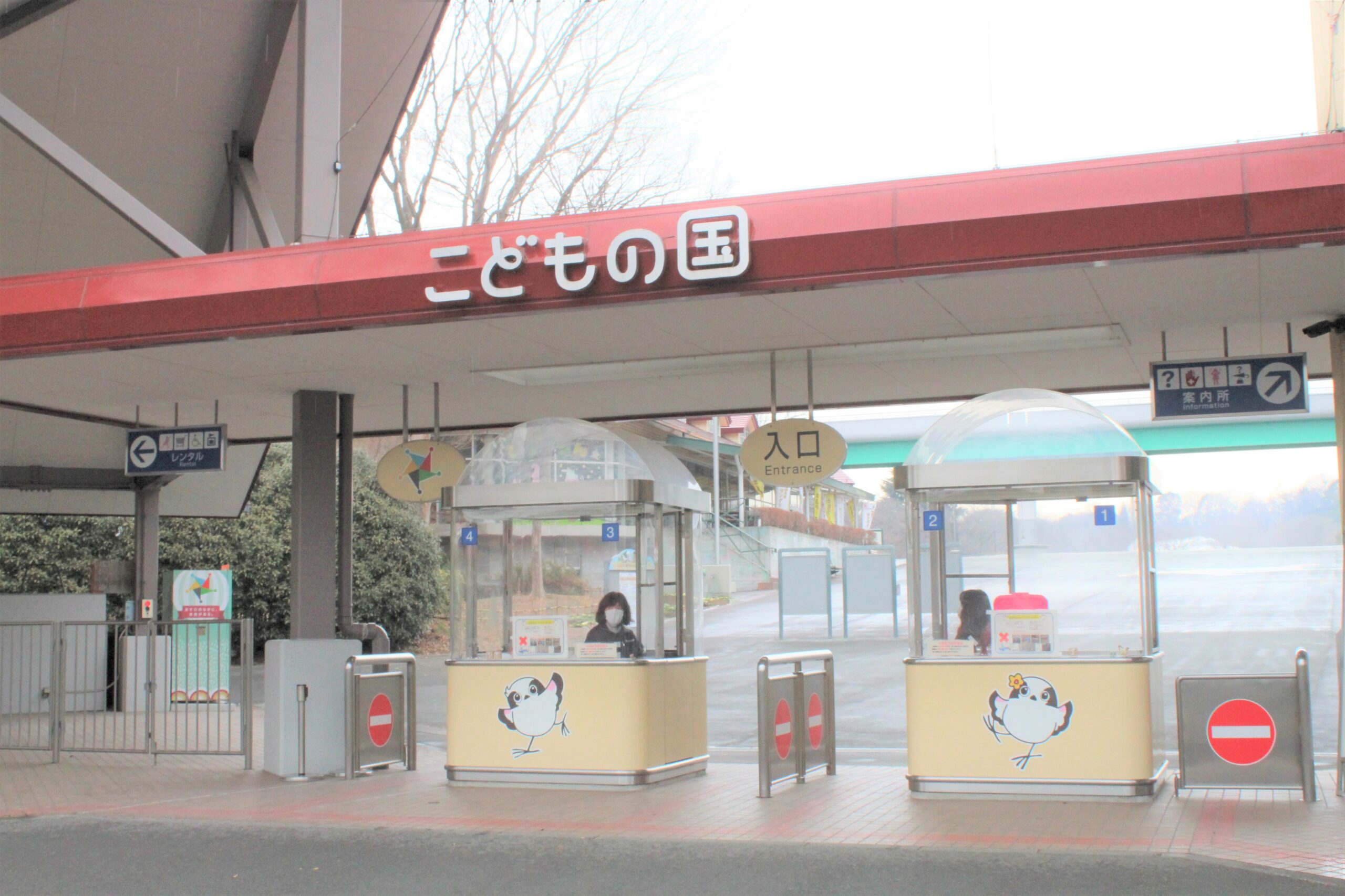 こどもの国 横浜