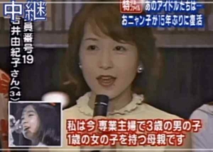 テレビ番組で2児の母になったことを語る岩井由紀子
