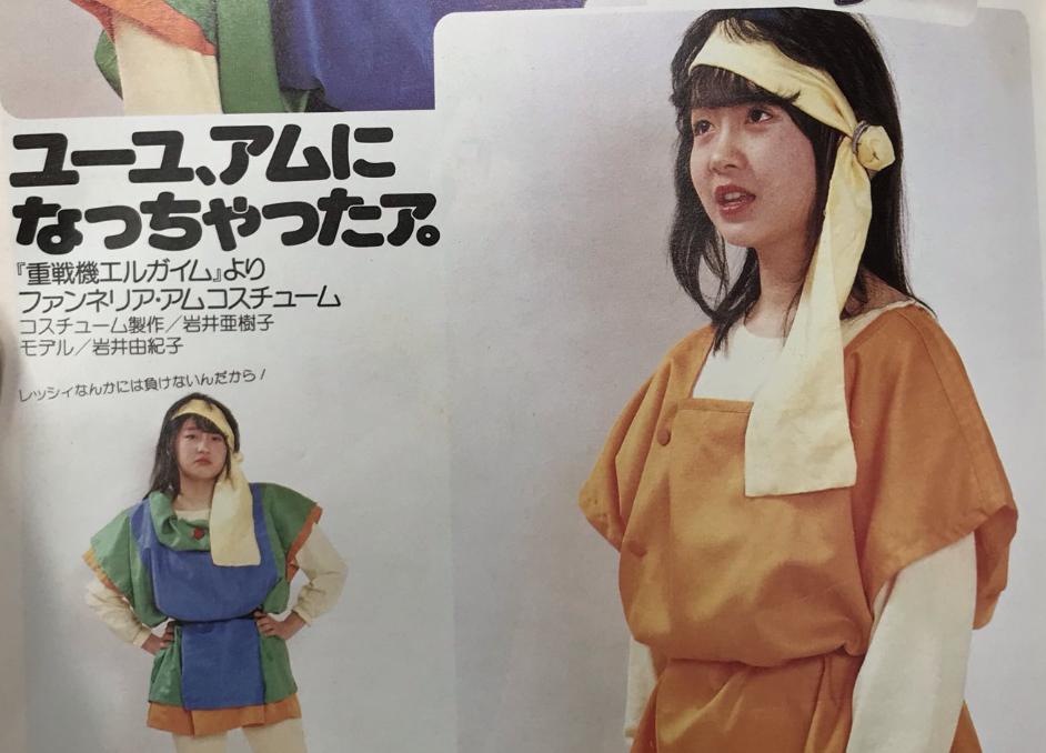 モデルグラフィックスの岩井由紀子