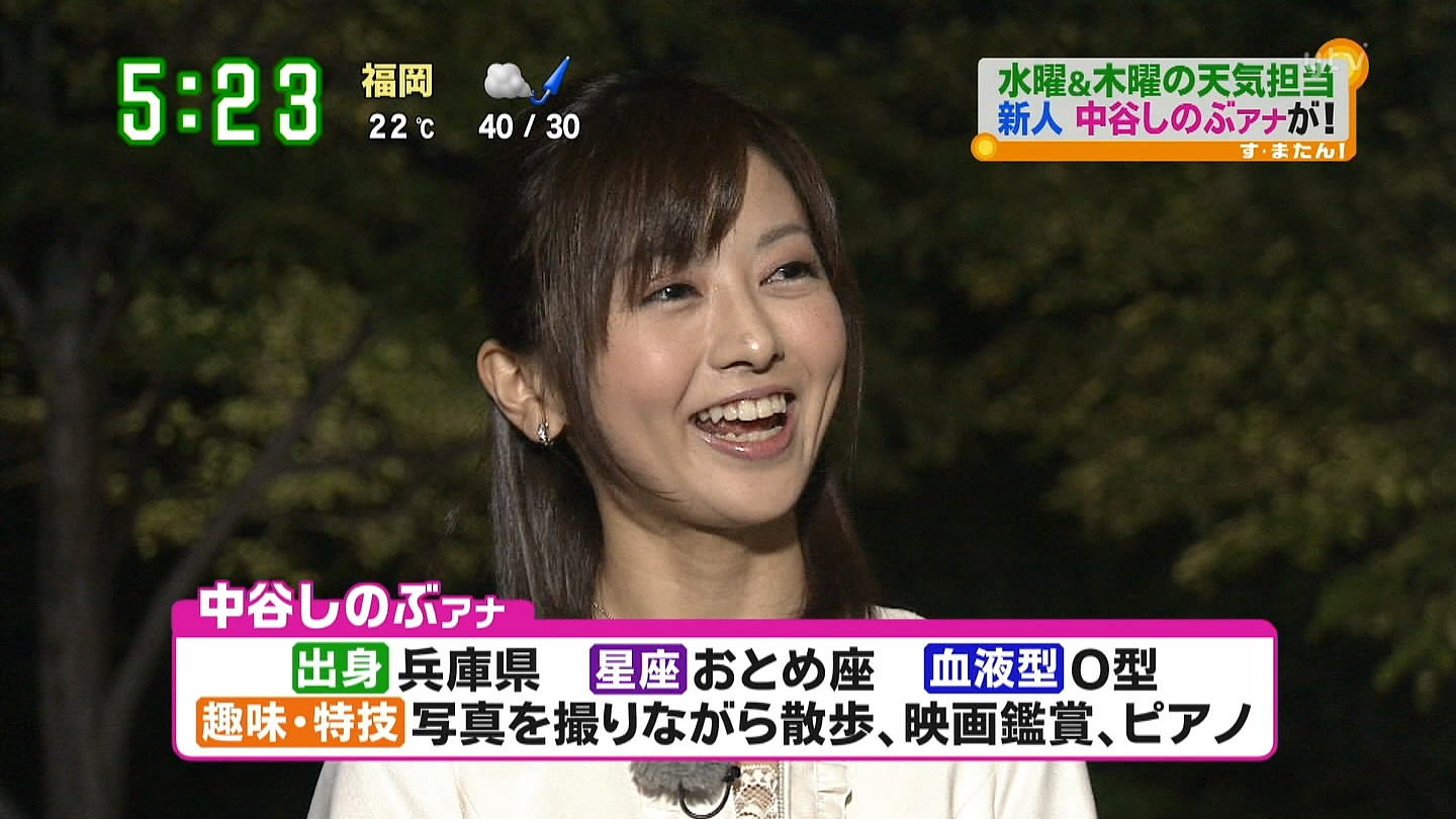 「朝生ワイドす・またん！」での中谷しのぶ新人の頃