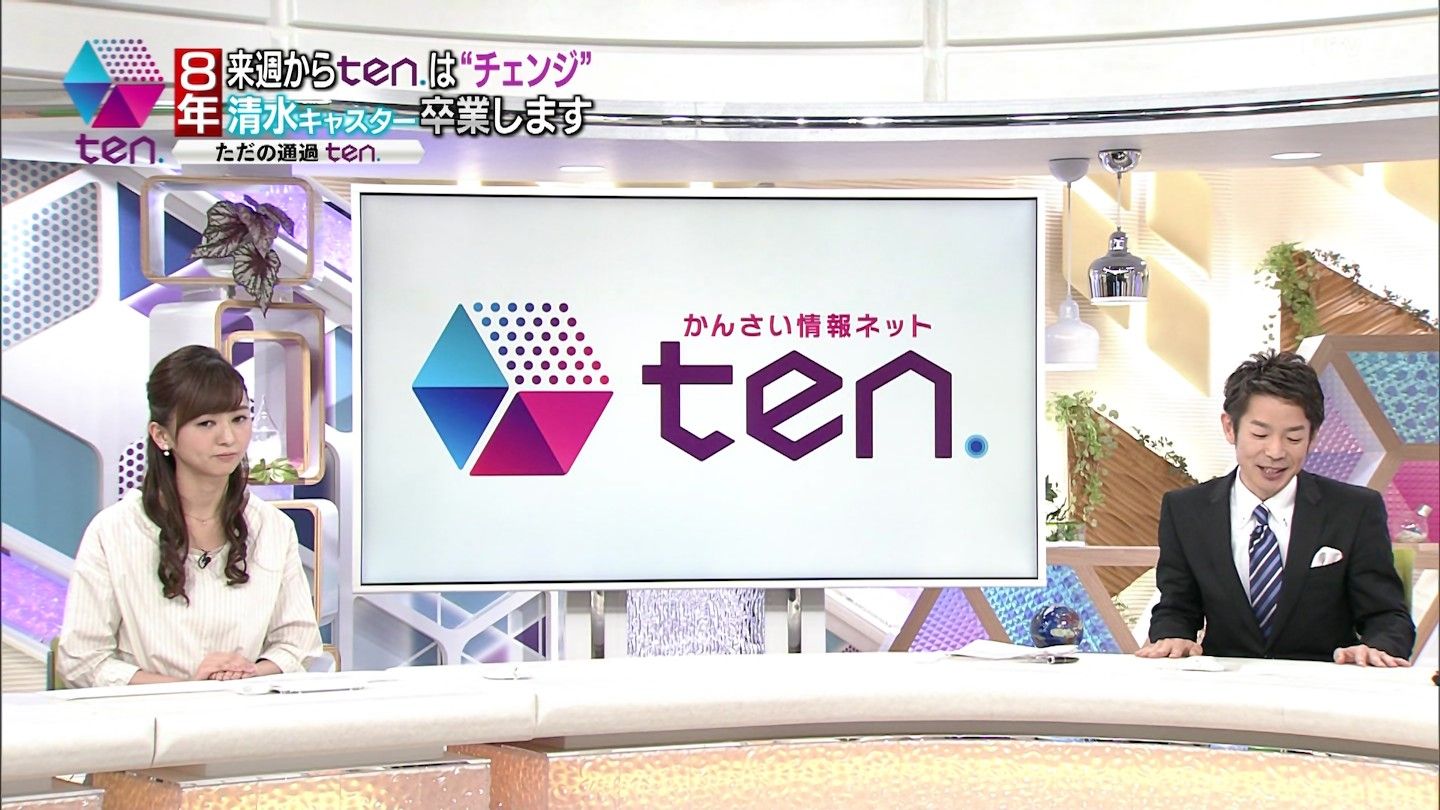 中谷しのぶと清水健の「かんさい情報ネットten.」での 共演