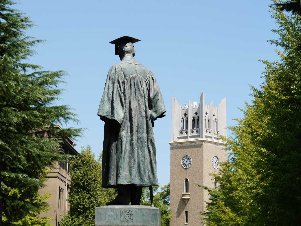 早稲田大学