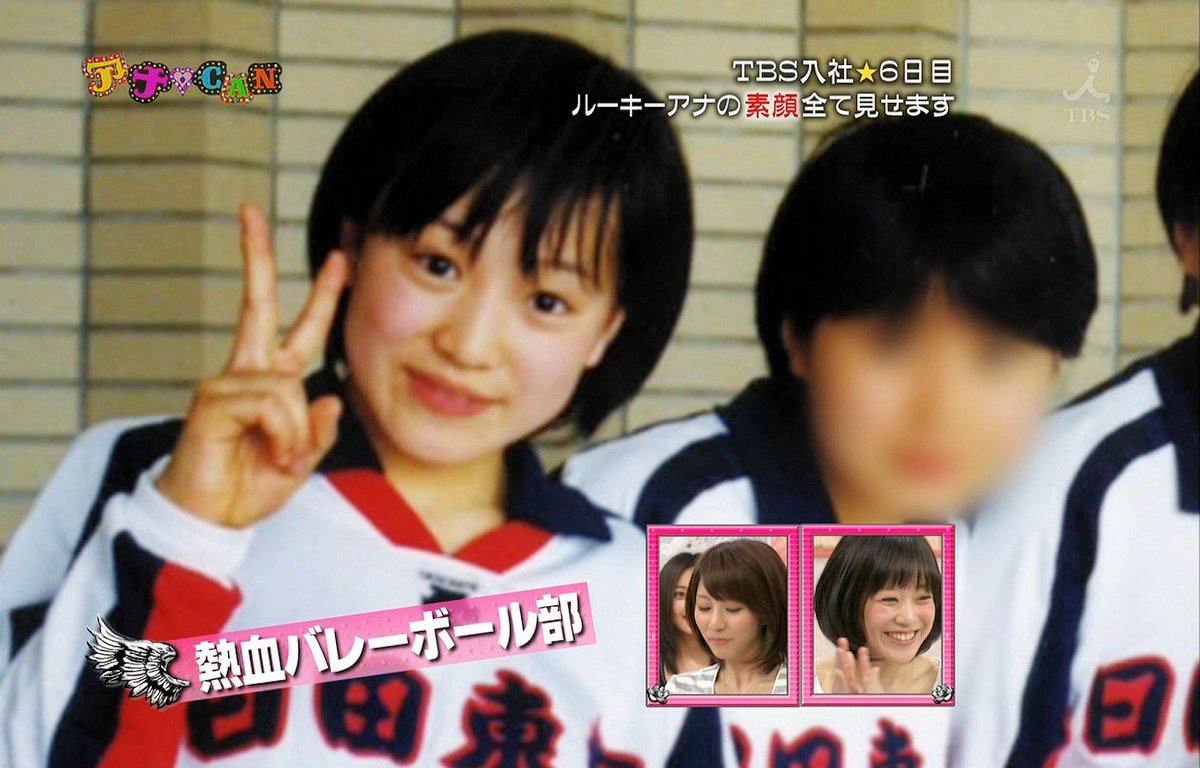 江藤愛の中学時代（バレーボール部）