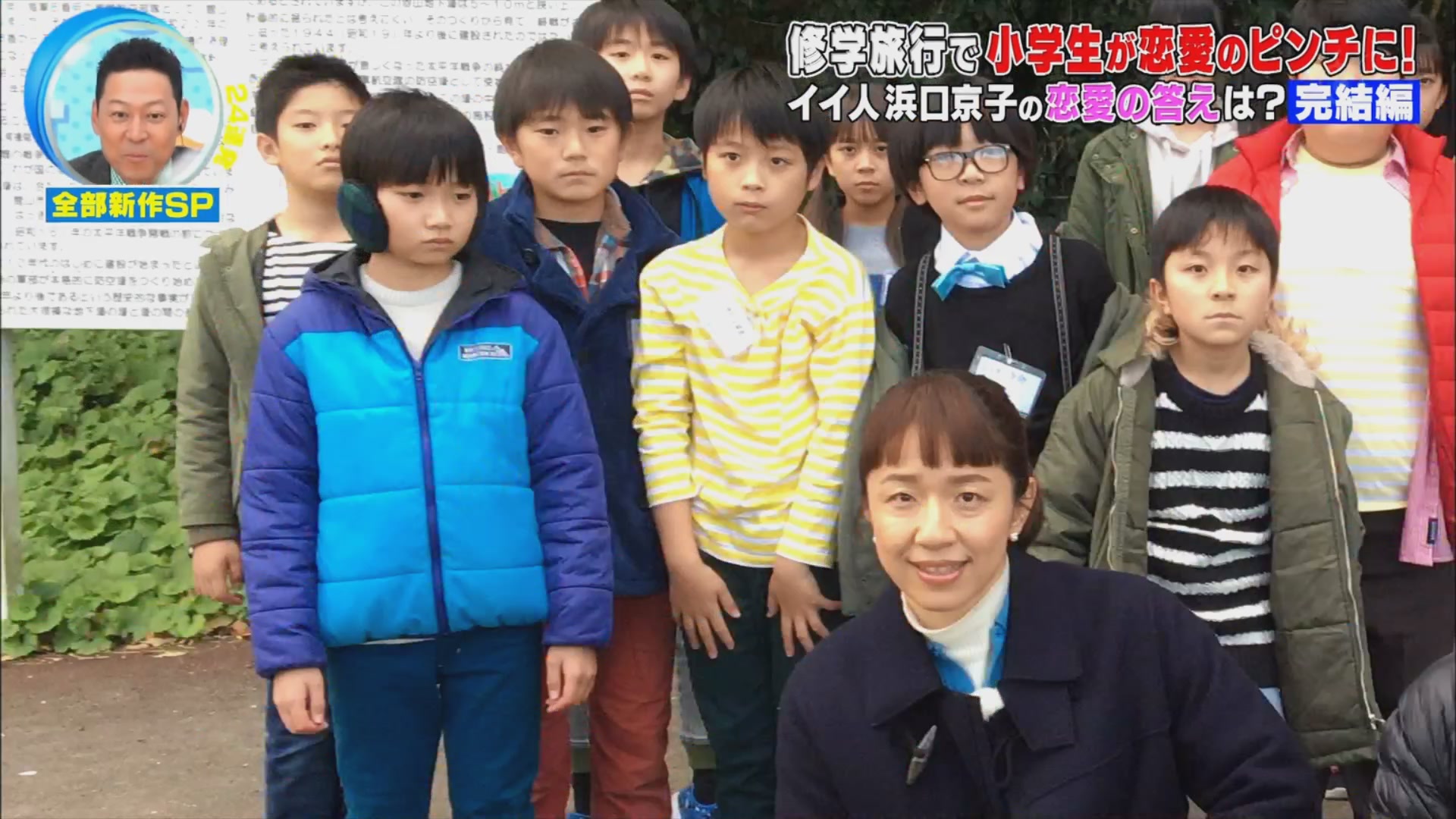 浜口京子の恋愛ドッキリ番組出演時