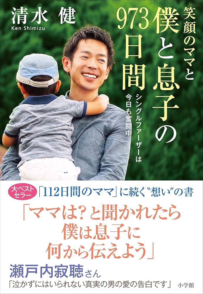 清水健の書籍