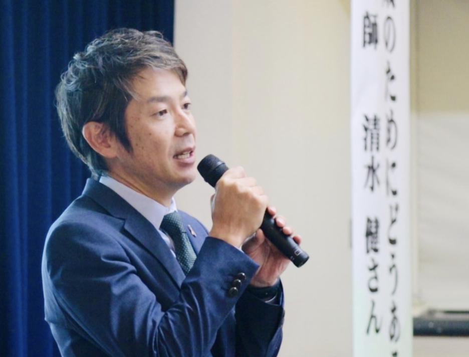 清水健の講演会