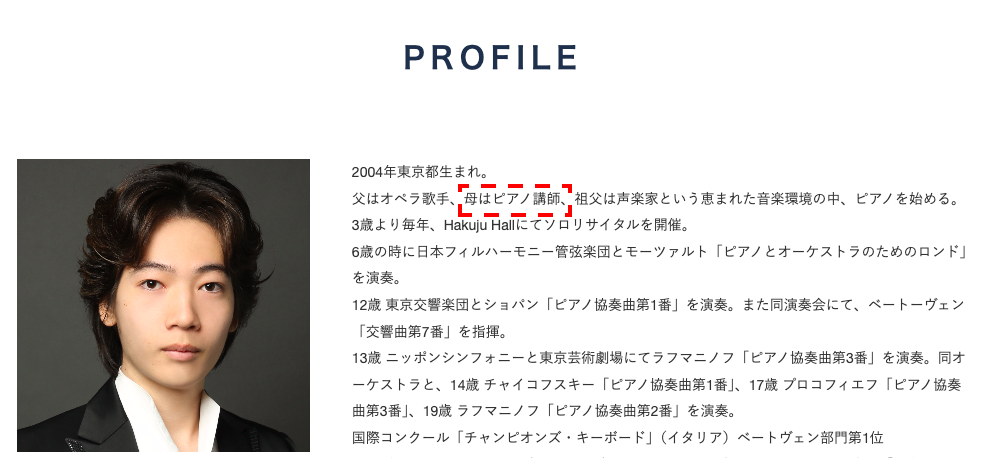 秋川雅史の息子のプロフィール
