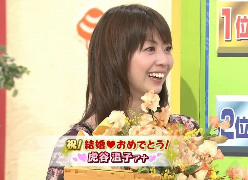結婚を発表した虎谷温子