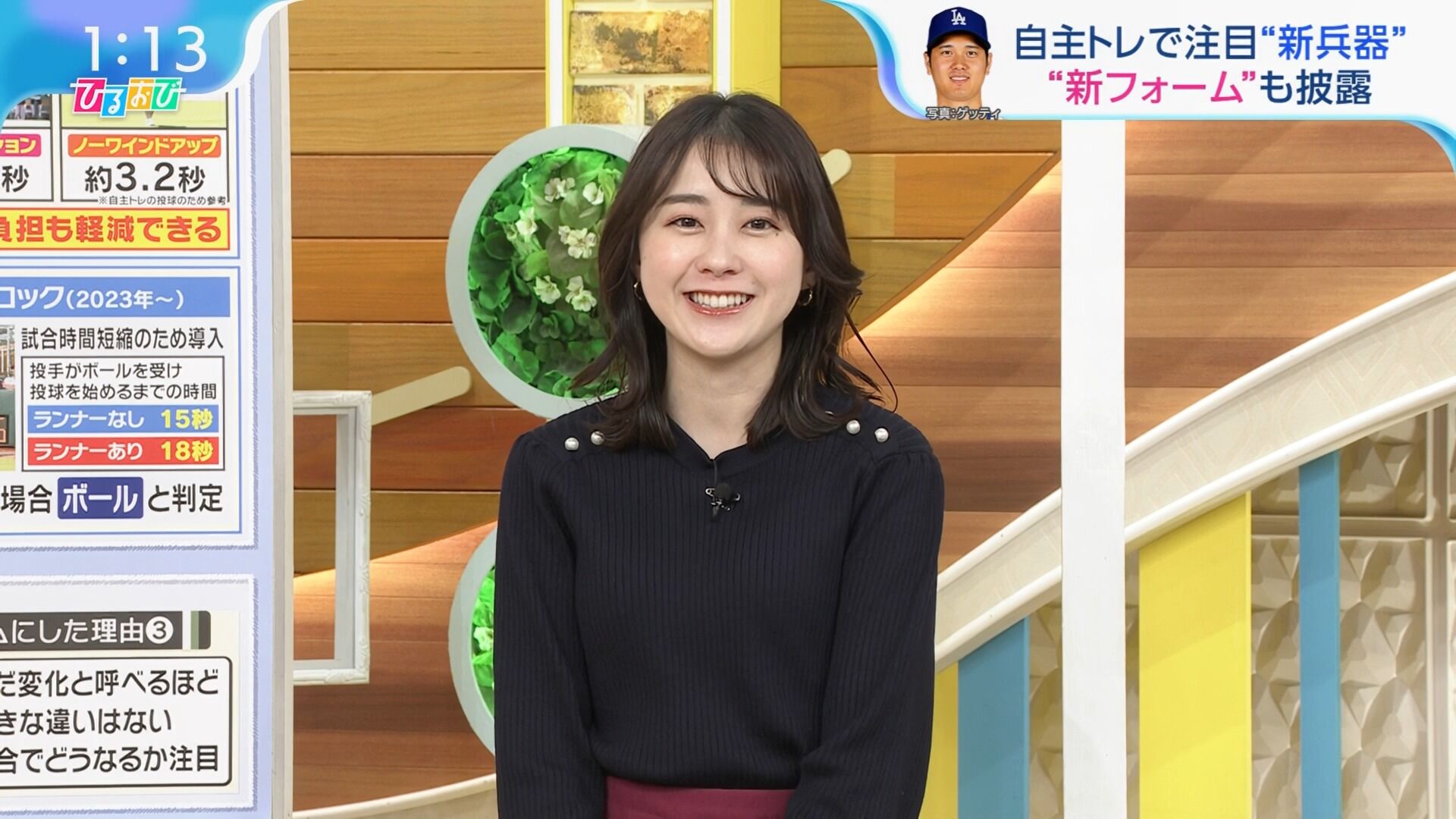 若林有子のテレビ出演時