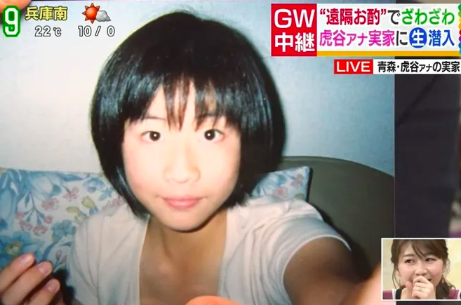 虎谷温子の子供の頃