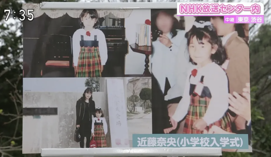 近藤奈央の幼少期