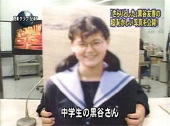黒谷友香の中学時代
