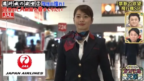 久保田直子のCA姿
