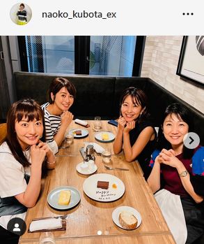 女子会に参加する久保田直子