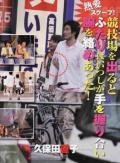 久保田直子の競馬デート