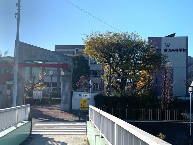 名古屋市立富田高等学校