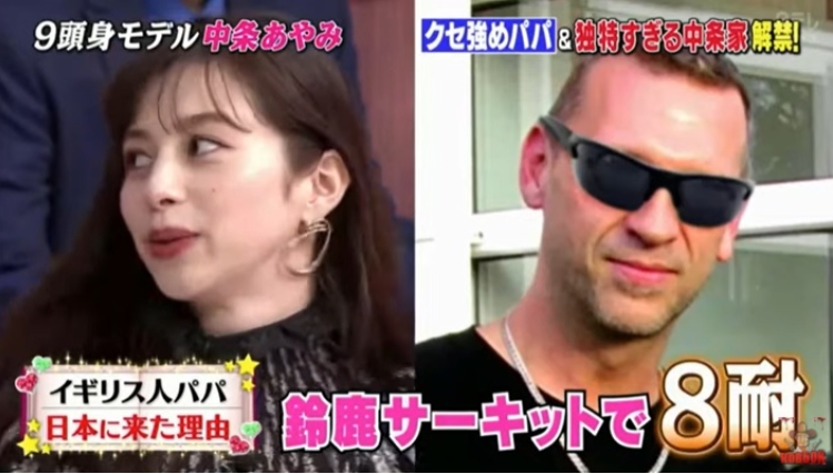 父親が鈴鹿8耐に出たことについて語る中条あやみ